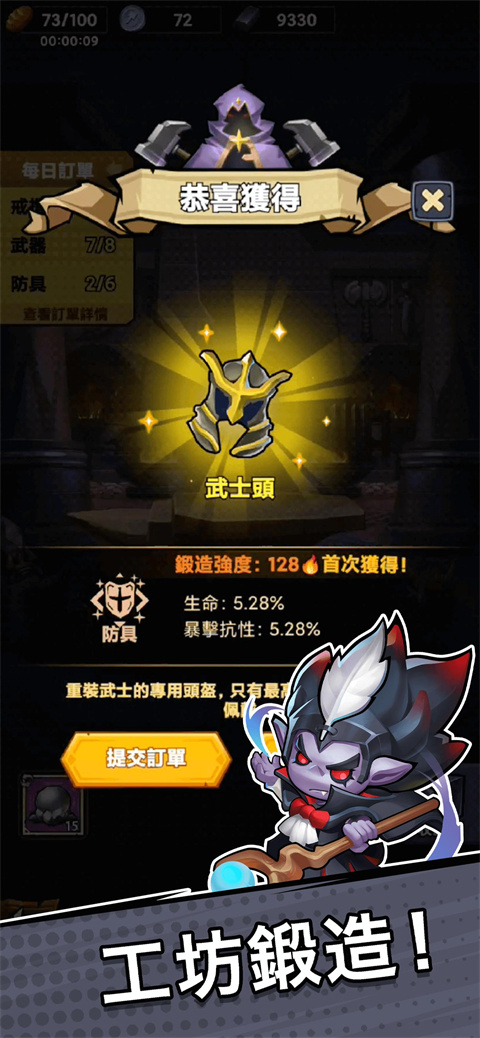 勇敢小騎士輔助菜單