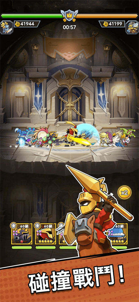 勇敢小騎士輔助菜單