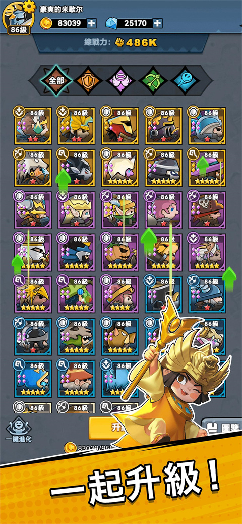 勇敢小騎士輔助菜單