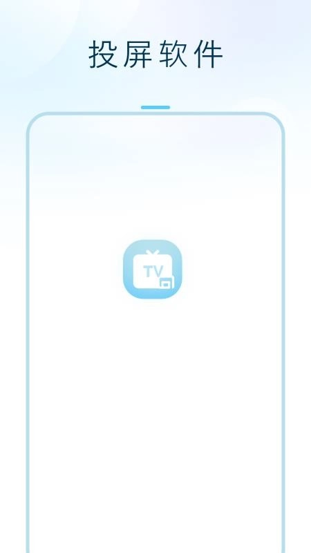 闪投屏安卓图4