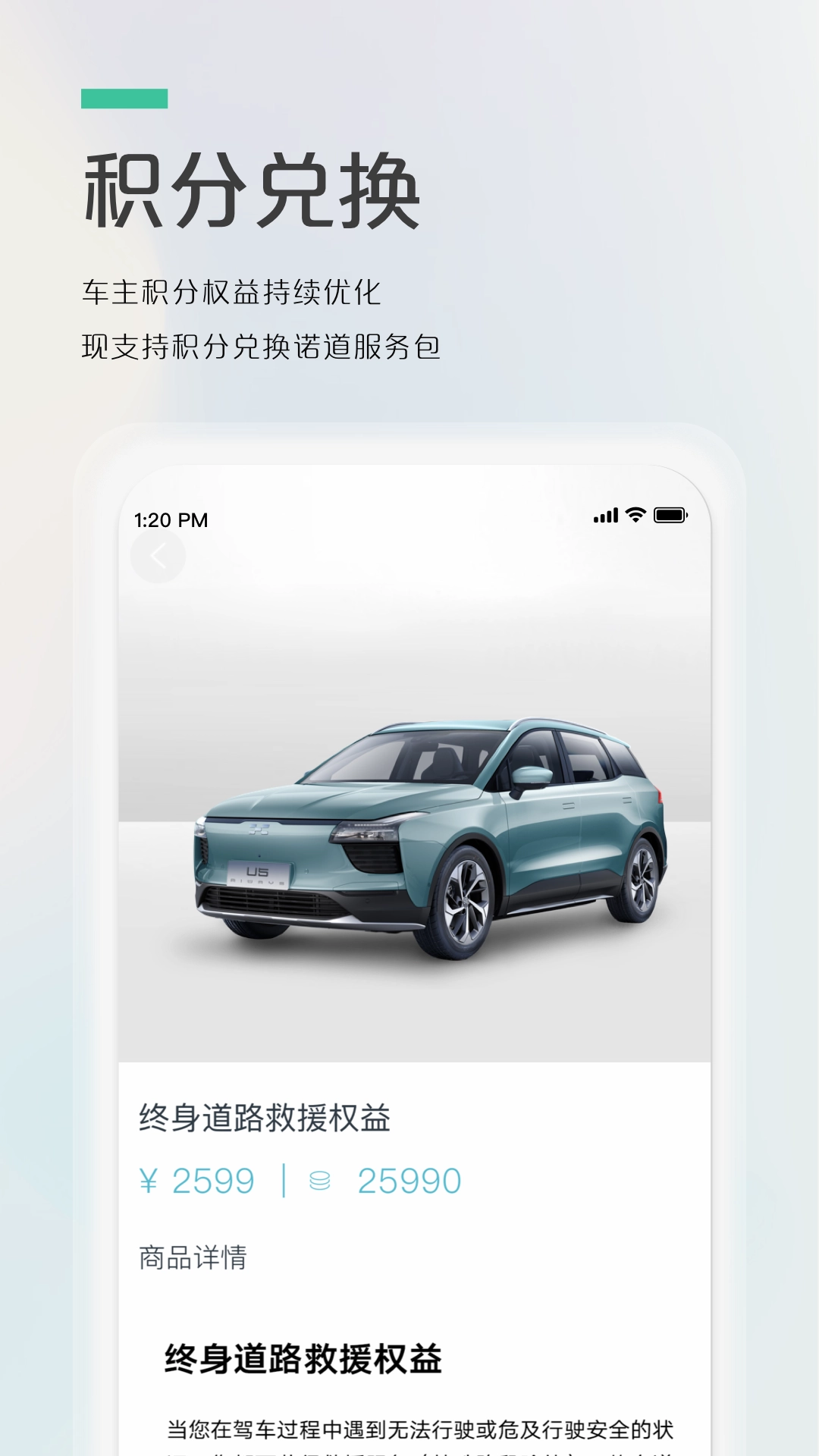 爱驰汽车最新版图2