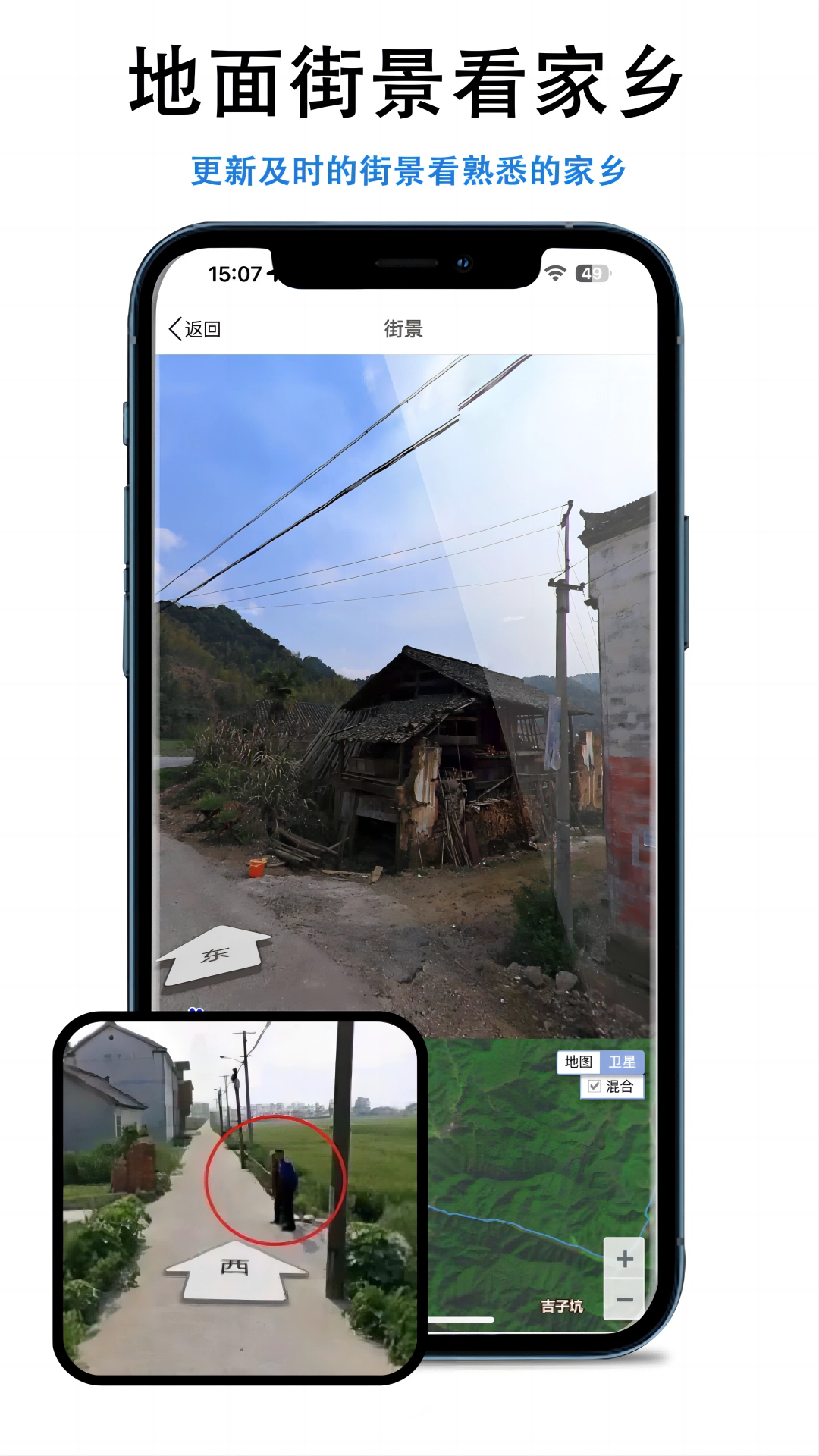 三维地图发现免费版图4
