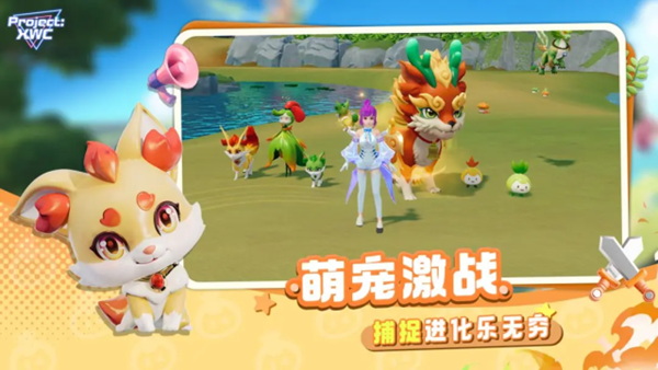 ProjectXWC手机游戏图4