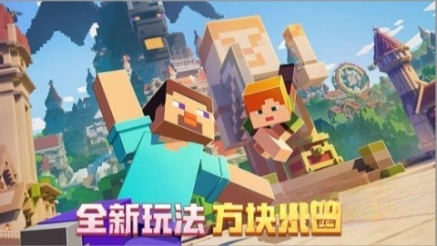 我的世界vivo渠道服2