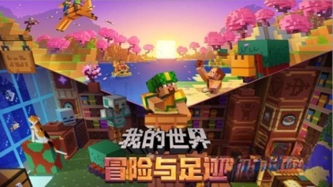 我的世界vivo渠道服4