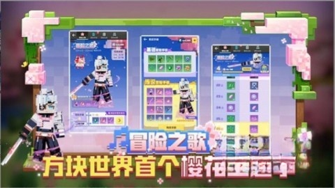 我的世界vivo渠道服1