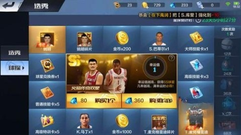 最強(qiáng)NBA先鋒體驗(yàn)服