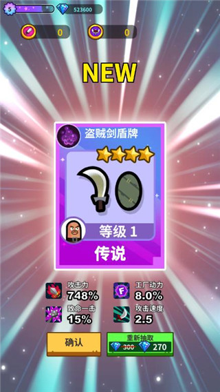 英雄工厂手机版图5