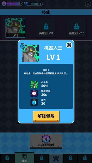 英雄工厂手机版图3