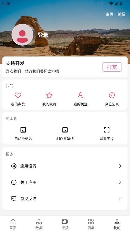 爱次元壁纸手机版图1