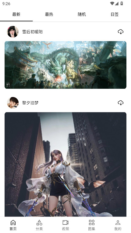 爱次元壁纸手机版图5