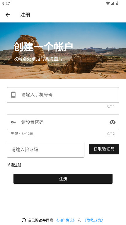 爱次元壁纸手机版图2