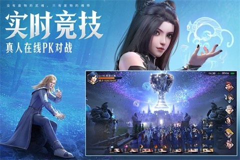 斗罗大陆魂师对决安卓渠道服图3