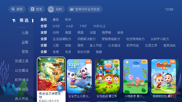 NewTV少兒最新版