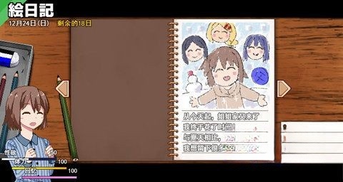 冬日狂想曲冷狐版图4