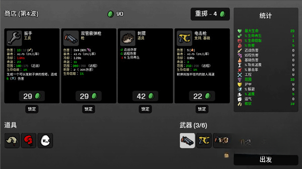 土豆兄弟深海魔怪图1