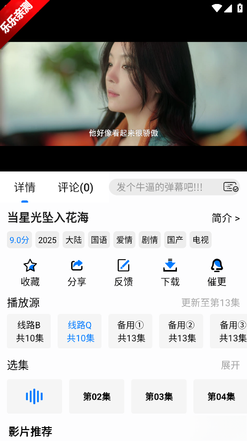 鯨魚影視最新版
