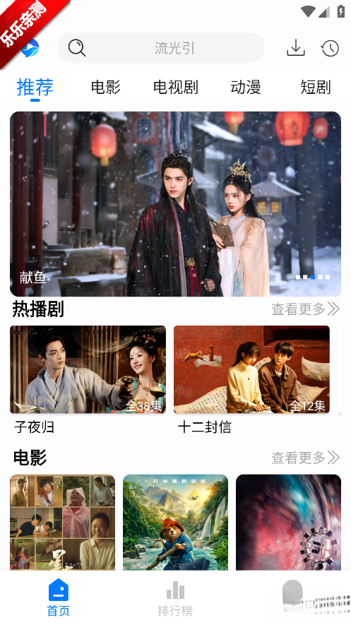 鯨魚影視最新版