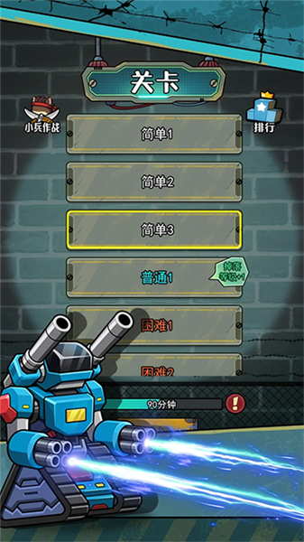 鼠鼠我来了安卓版图4