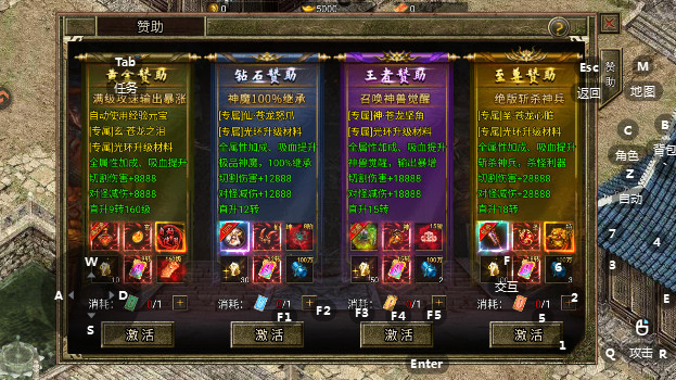 热血沙城通神折版图4