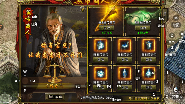 热血沙城通神折版图2