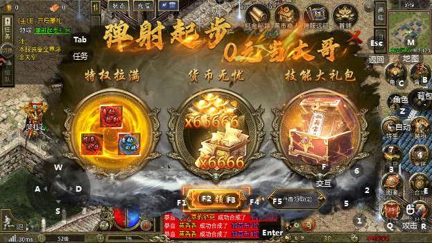 热血沙城通神折版图5