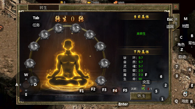 通神传奇正版图3