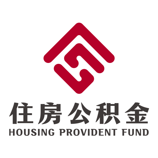 呼伦贝尔公积金最新版