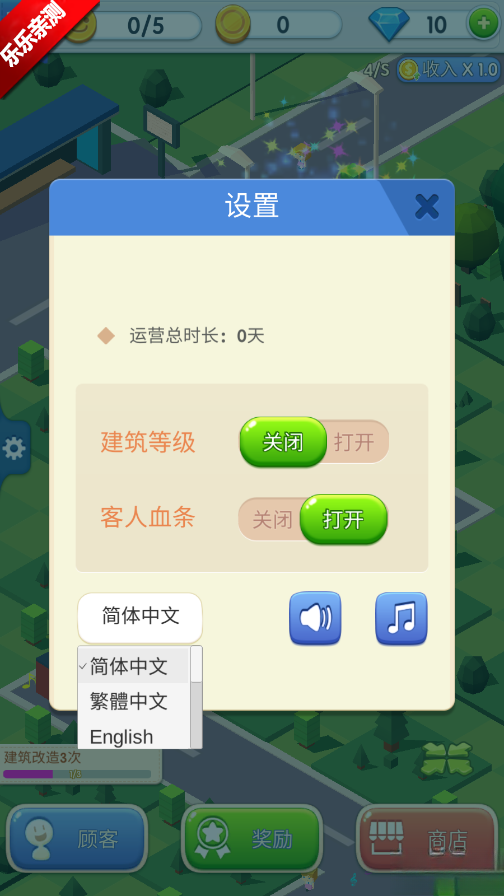 放置商業街游戲手機版
