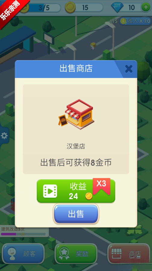 放置商業街游戲手機版