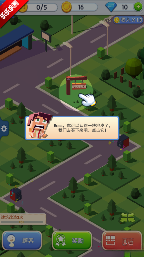 放置商業街游戲手機版