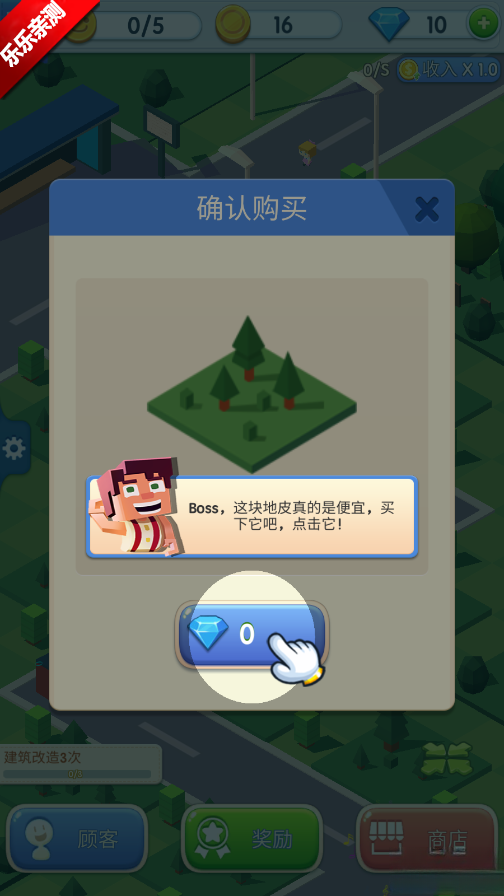 放置商業街游戲手機版