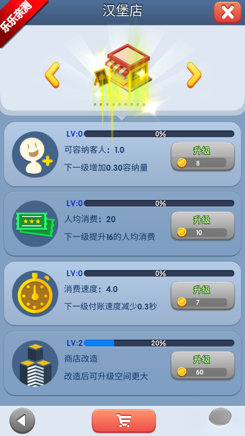 放置商業街游戲手機版