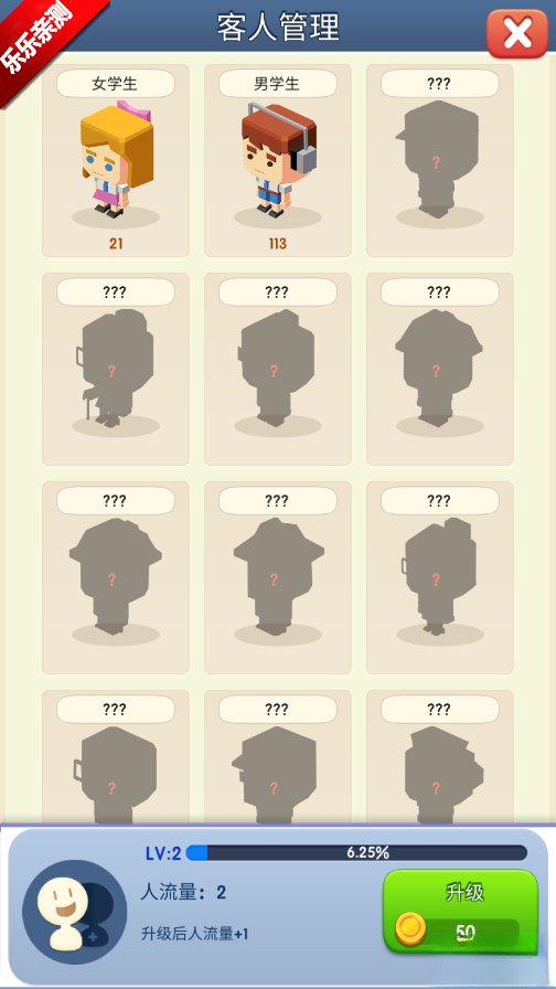 放置商業街游戲手機版