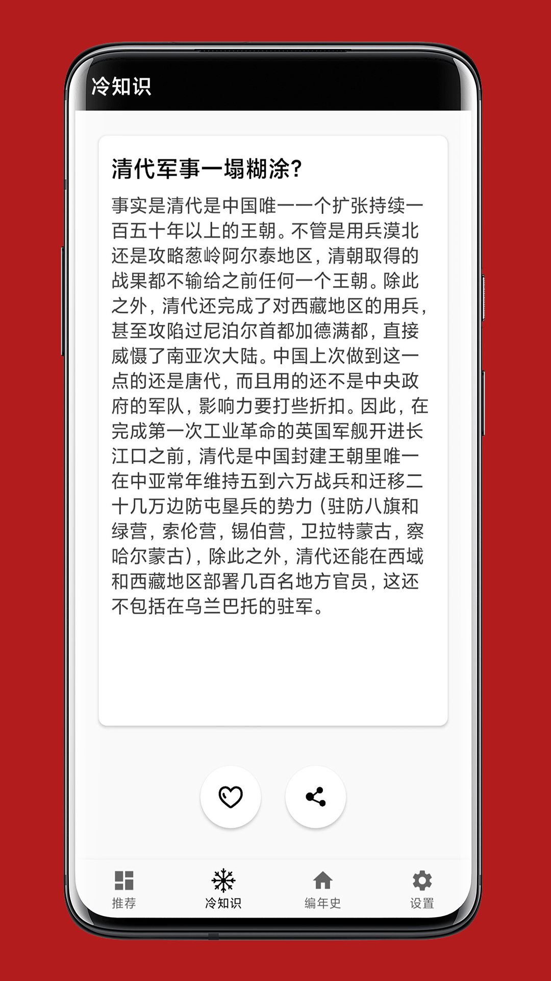 中华五千年免费版图2