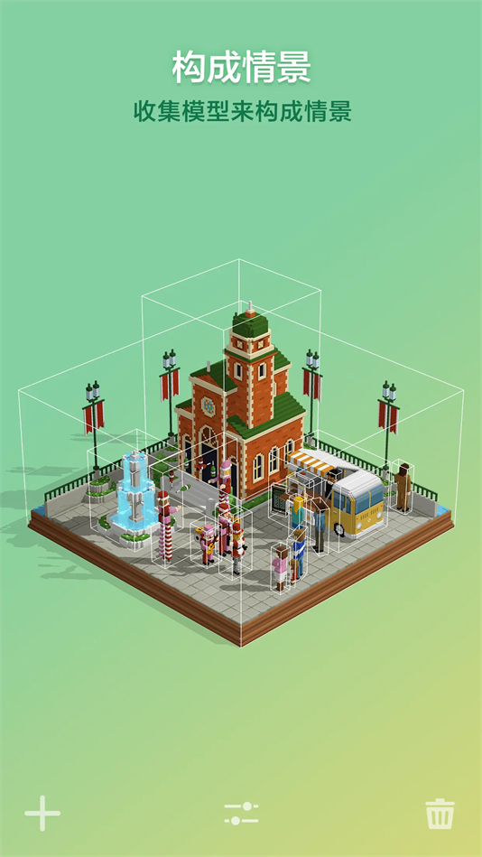 拼圖創(chuàng)景 .8