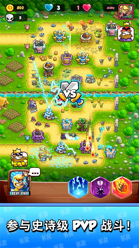 王国保卫战战略对决图1