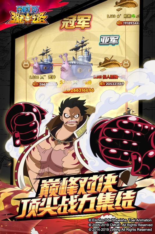 航海王強者之路2025