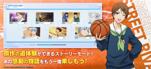 黑子的籃球中文版