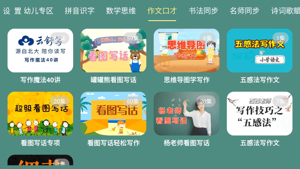 宝宝课堂免费 图4