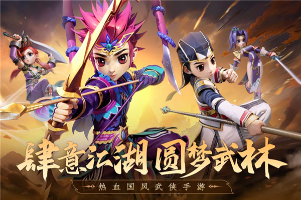 全民江湖內購版