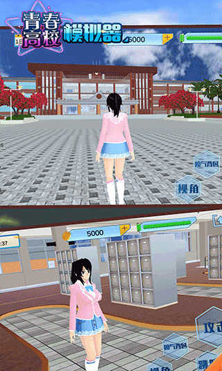 青春高校模拟器 图4