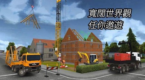 建造模擬2025