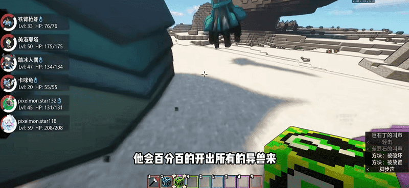 我的世界屁屁宝可梦图1