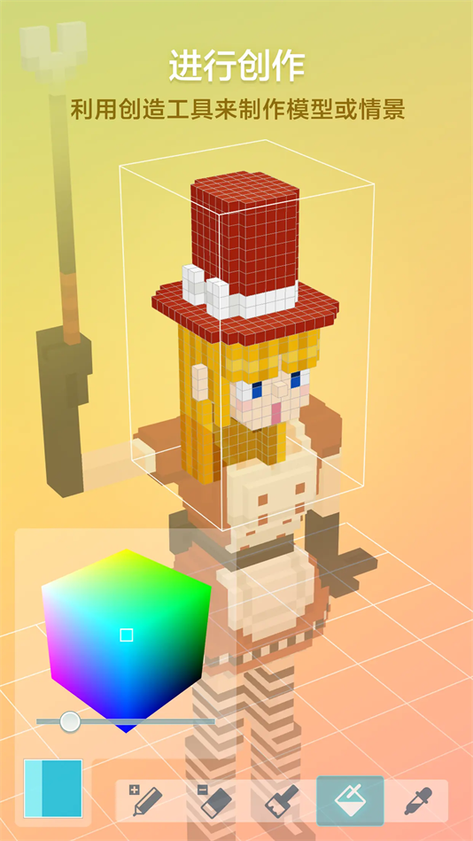 拼圖創(chuàng)景 .8