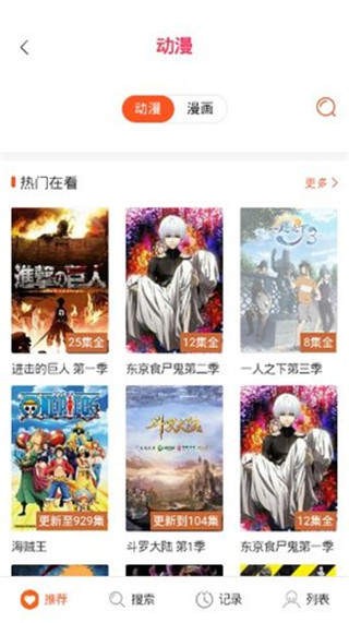 深空动漫手机版图3