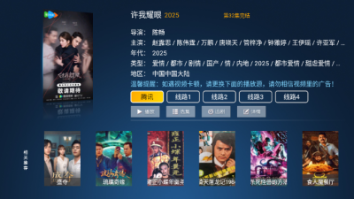 八天影視tv安裝最新版