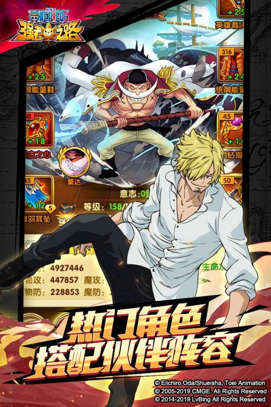 航海王強者之路2025