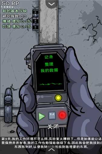 僵尸實(shí)驗(yàn)室 3