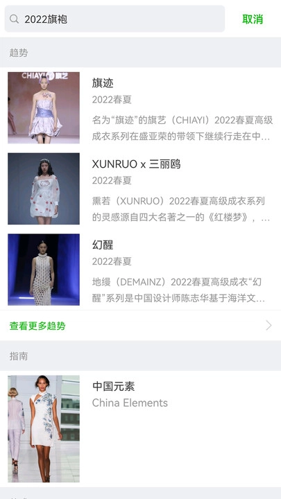 天天时装正版图1